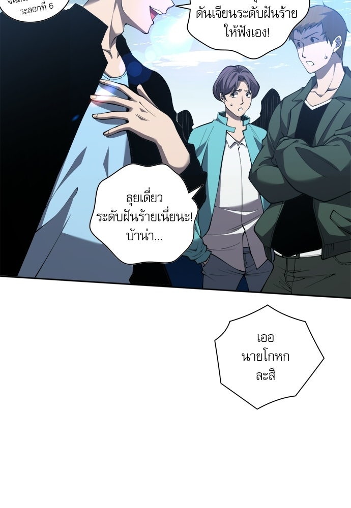 เนโครแมนเซอร์ เทพผู้คุมความตาย - หน้า 15