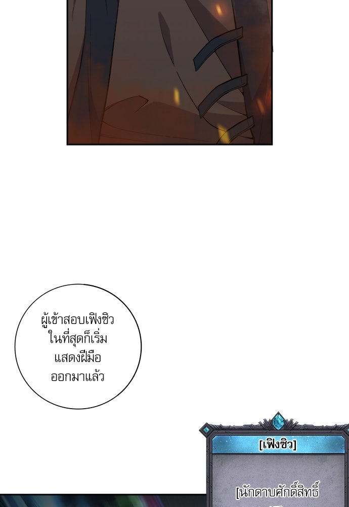 เนโครแมนเซอร์ เทพผู้คุมความตาย - หน้า 18
