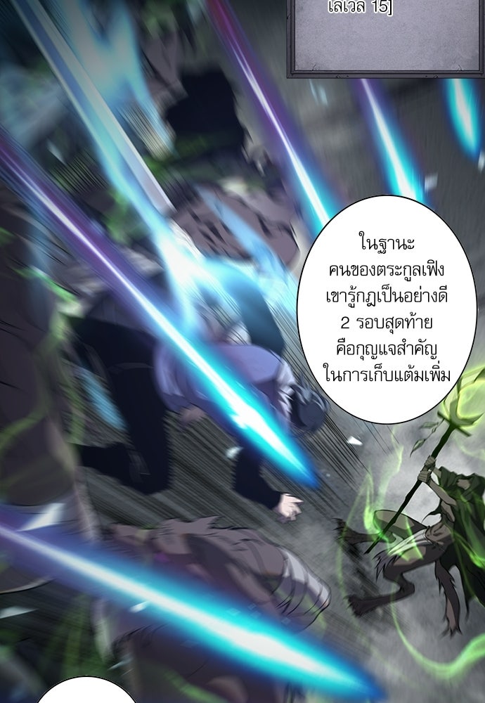 เนโครแมนเซอร์ เทพผู้คุมความตาย - หน้า 19
