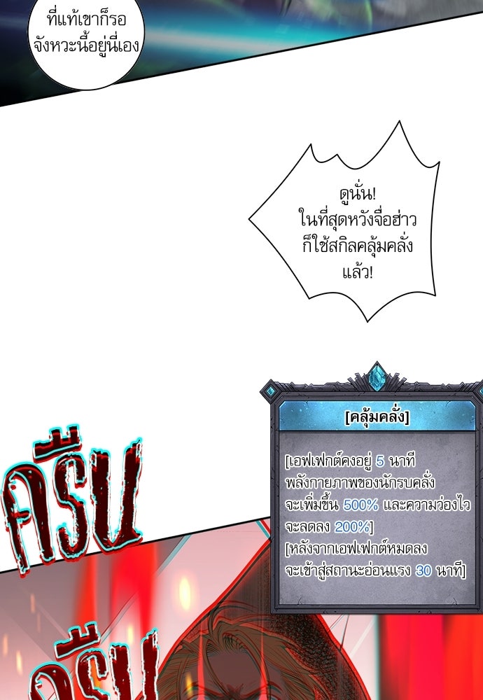 เนโครแมนเซอร์ เทพผู้คุมความตาย - หน้า 20