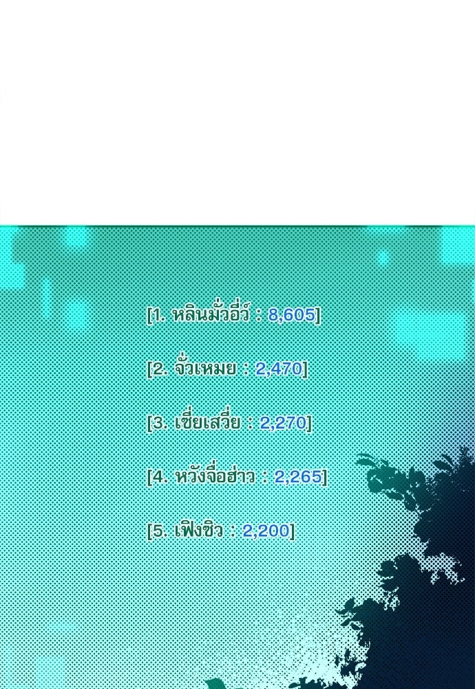 เนโครแมนเซอร์ เทพผู้คุมความตาย - หน้า 26