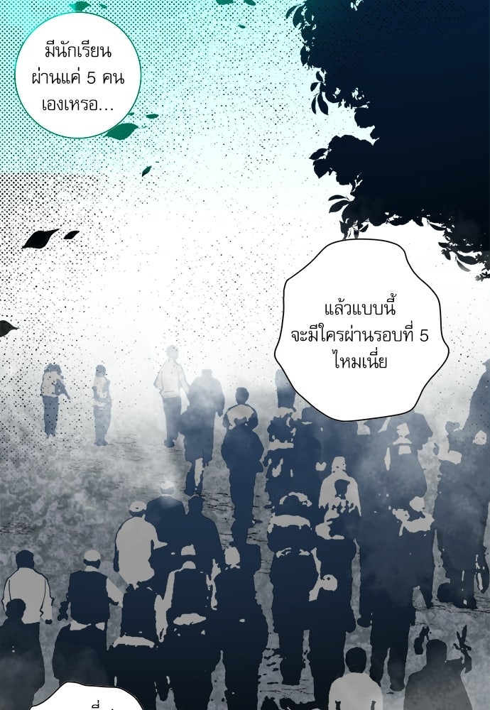 เนโครแมนเซอร์ เทพผู้คุมความตาย - หน้า 27