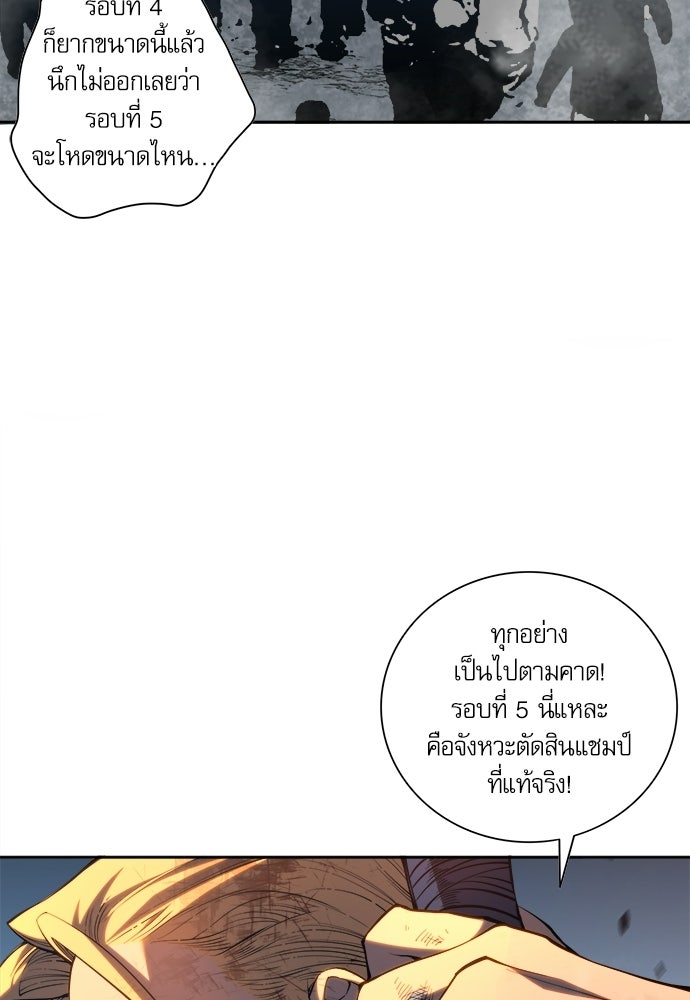 เนโครแมนเซอร์ เทพผู้คุมความตาย - หน้า 28