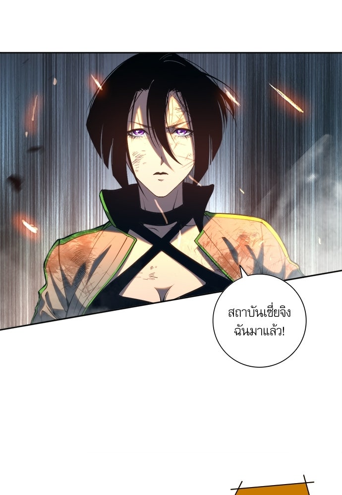 เนโครแมนเซอร์ เทพผู้คุมความตาย - หน้า 31