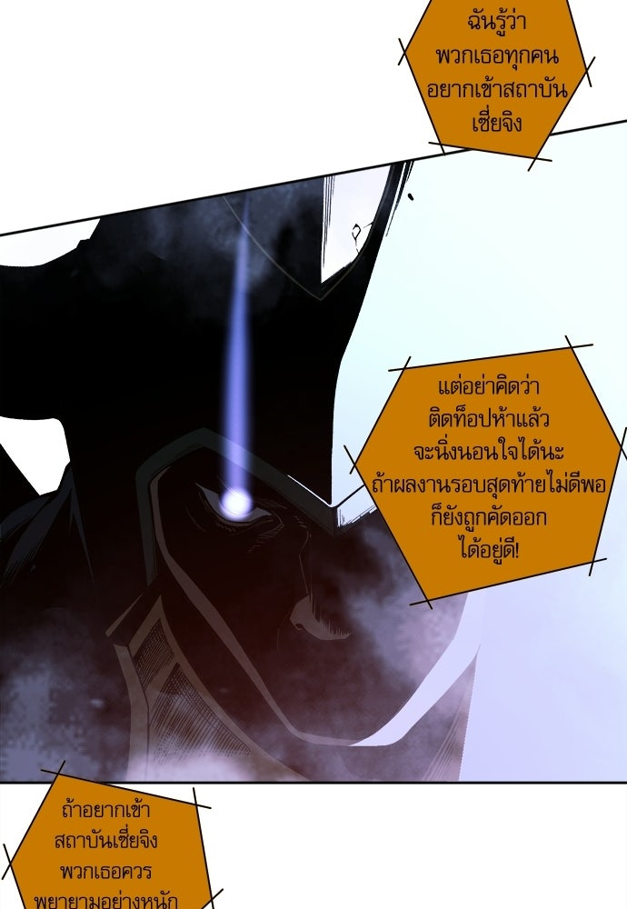 เนโครแมนเซอร์ เทพผู้คุมความตาย - หน้า 32