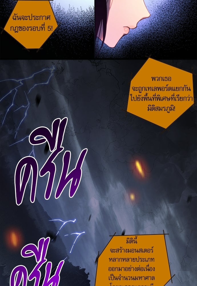 เนโครแมนเซอร์ เทพผู้คุมความตาย - หน้า 34