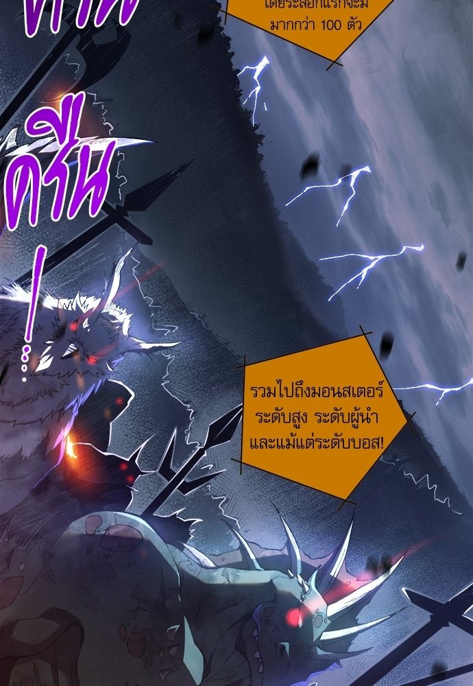 เนโครแมนเซอร์ เทพผู้คุมความตาย - หน้า 35