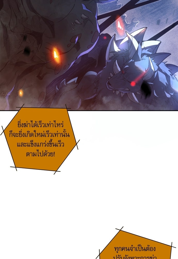 เนโครแมนเซอร์ เทพผู้คุมความตาย - หน้า 36