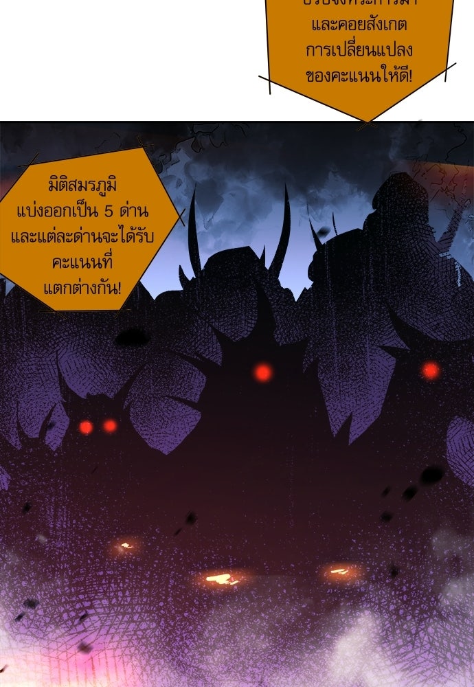 เนโครแมนเซอร์ เทพผู้คุมความตาย - หน้า 37