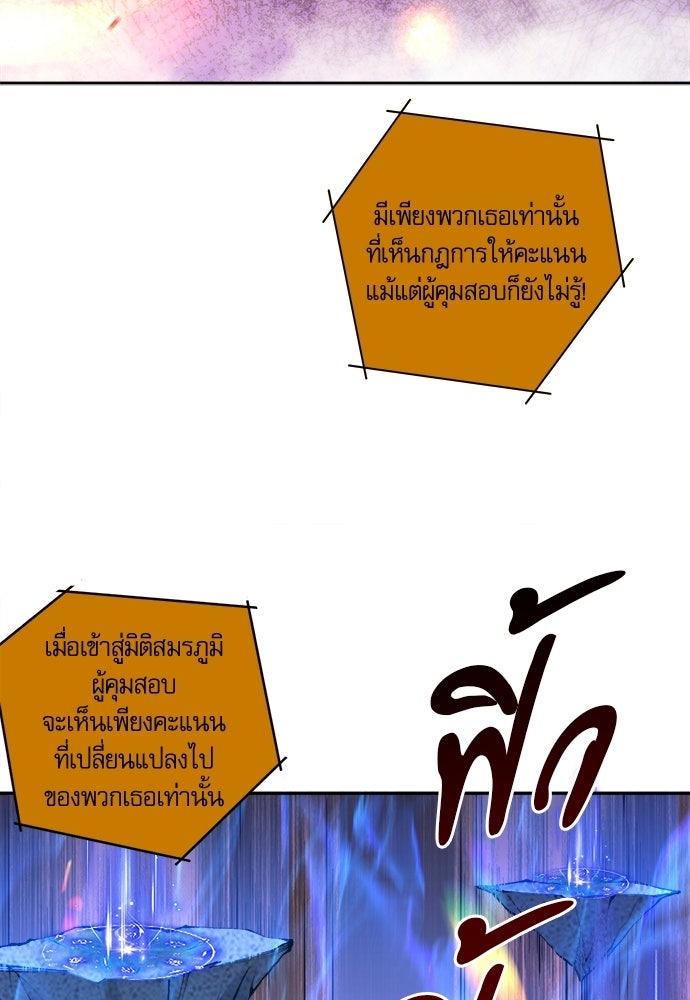 เนโครแมนเซอร์ เทพผู้คุมความตาย - หน้า 38