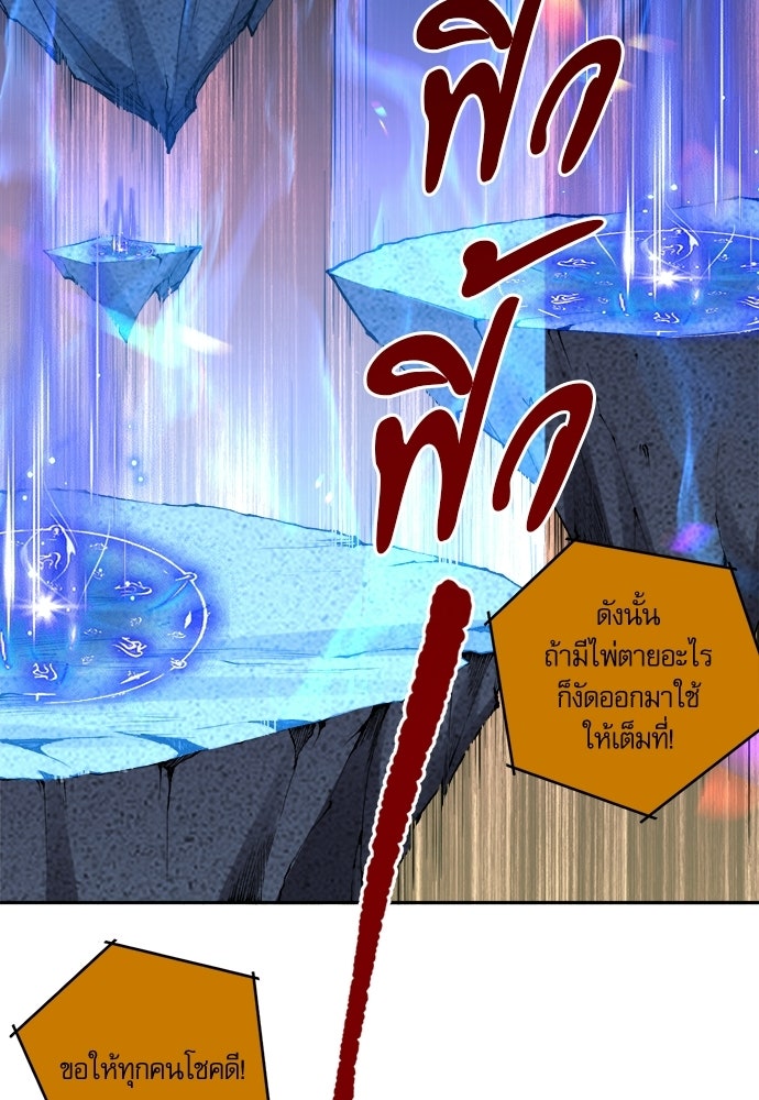 เนโครแมนเซอร์ เทพผู้คุมความตาย - หน้า 39