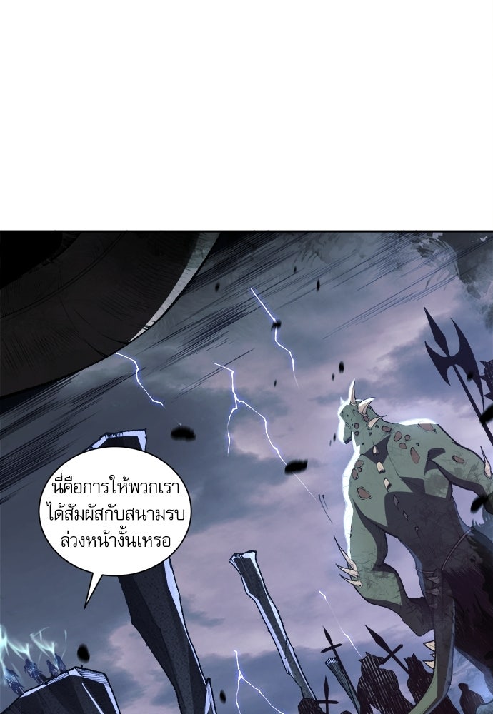 เนโครแมนเซอร์ เทพผู้คุมความตาย - หน้า 44