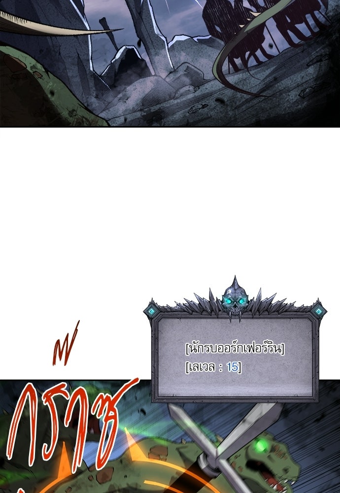เนโครแมนเซอร์ เทพผู้คุมความตาย - หน้า 45