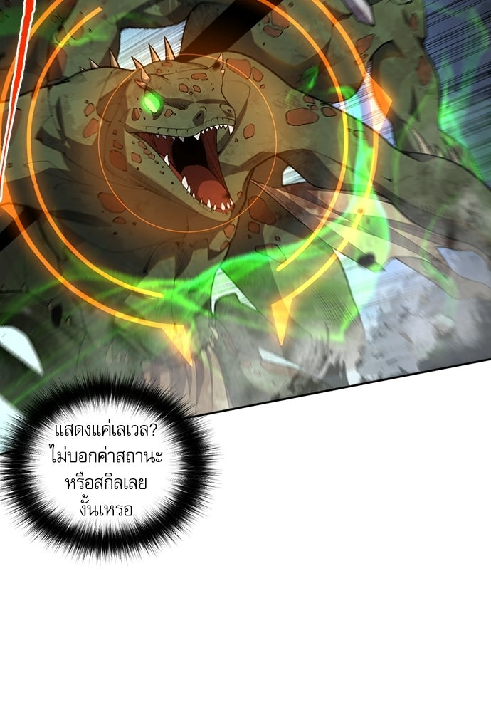 เนโครแมนเซอร์ เทพผู้คุมความตาย - หน้า 46