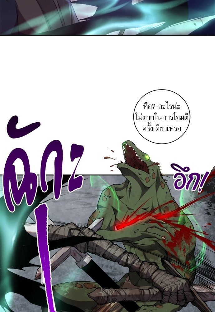 เนโครแมนเซอร์ เทพผู้คุมความตาย - หน้า 48