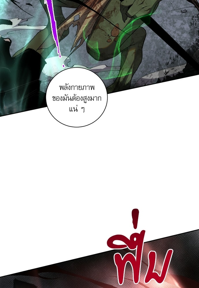 เนโครแมนเซอร์ เทพผู้คุมความตาย - หน้า 49
