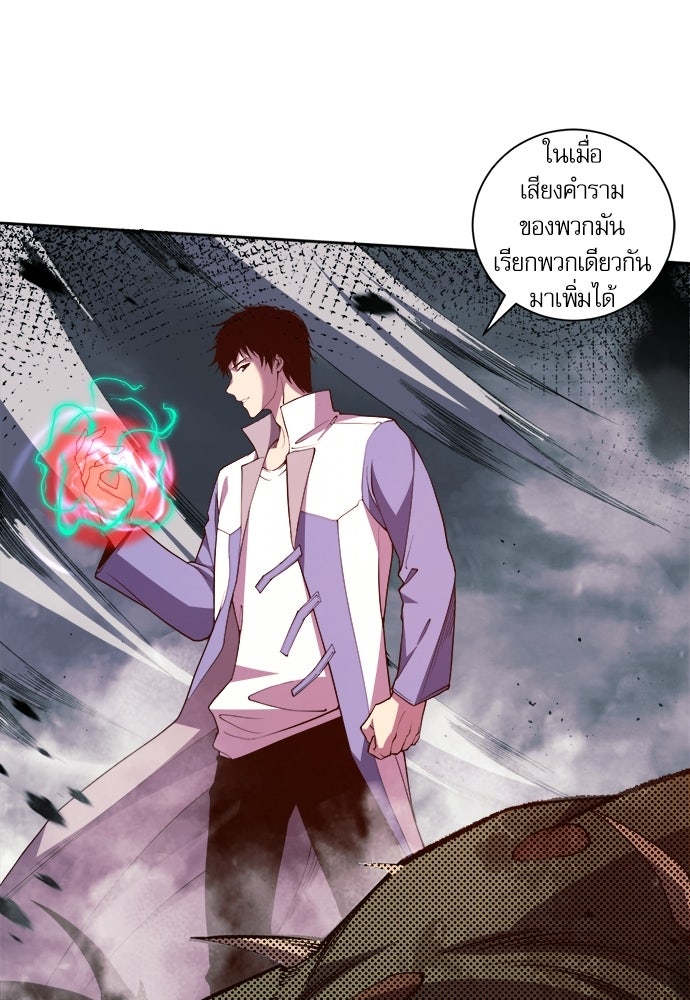 เนโครแมนเซอร์ เทพผู้คุมความตาย - หน้า 54