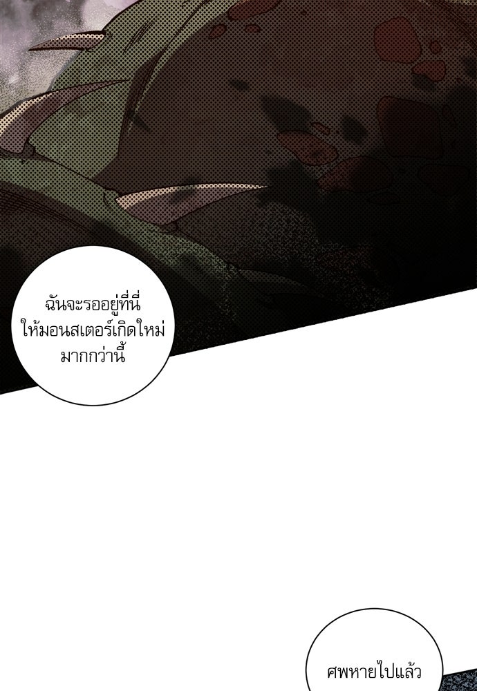 เนโครแมนเซอร์ เทพผู้คุมความตาย - หน้า 55