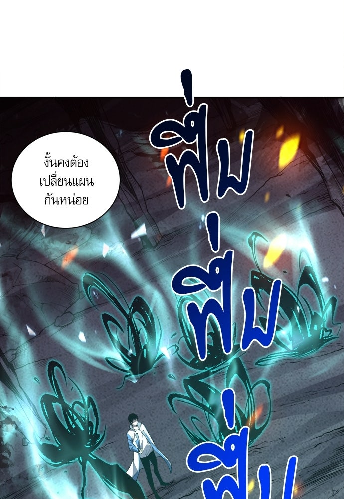 เนโครแมนเซอร์ เทพผู้คุมความตาย - หน้า 57