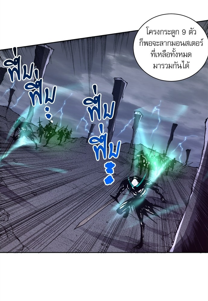เนโครแมนเซอร์ เทพผู้คุมความตาย - หน้า 59