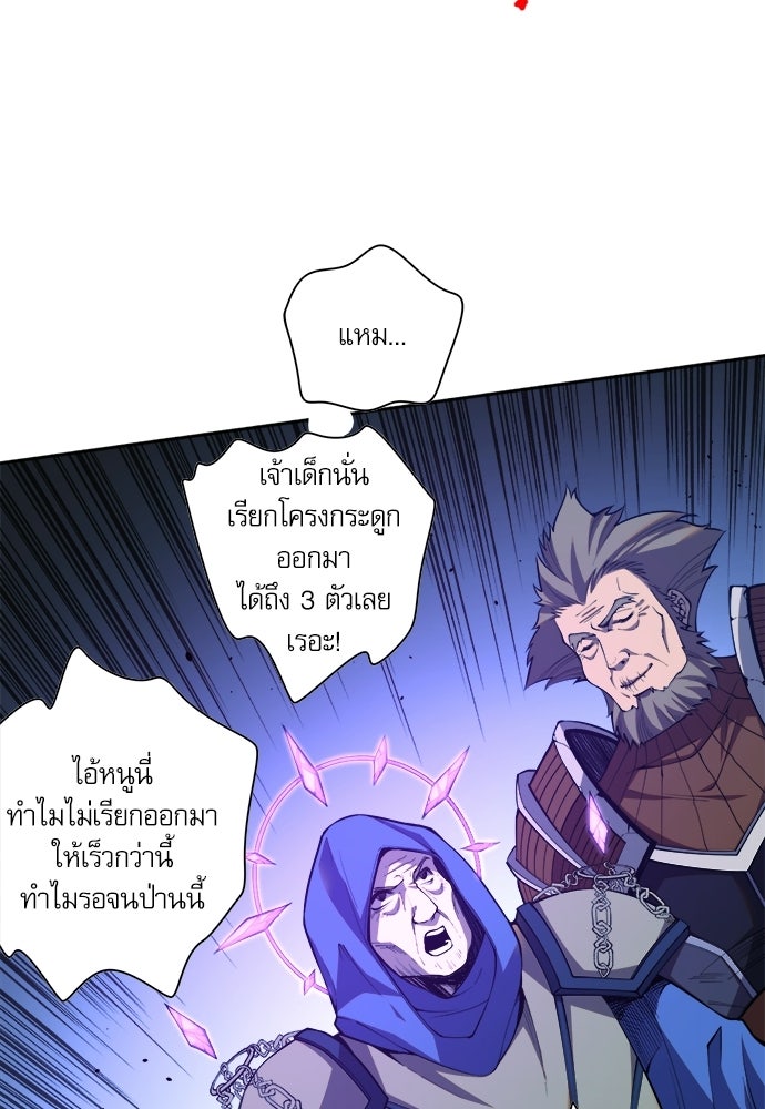 เนโครแมนเซอร์ เทพผู้คุมความตาย - หน้า 6