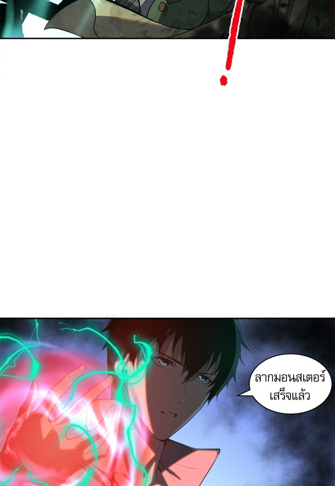 เนโครแมนเซอร์ เทพผู้คุมความตาย - หน้า 61