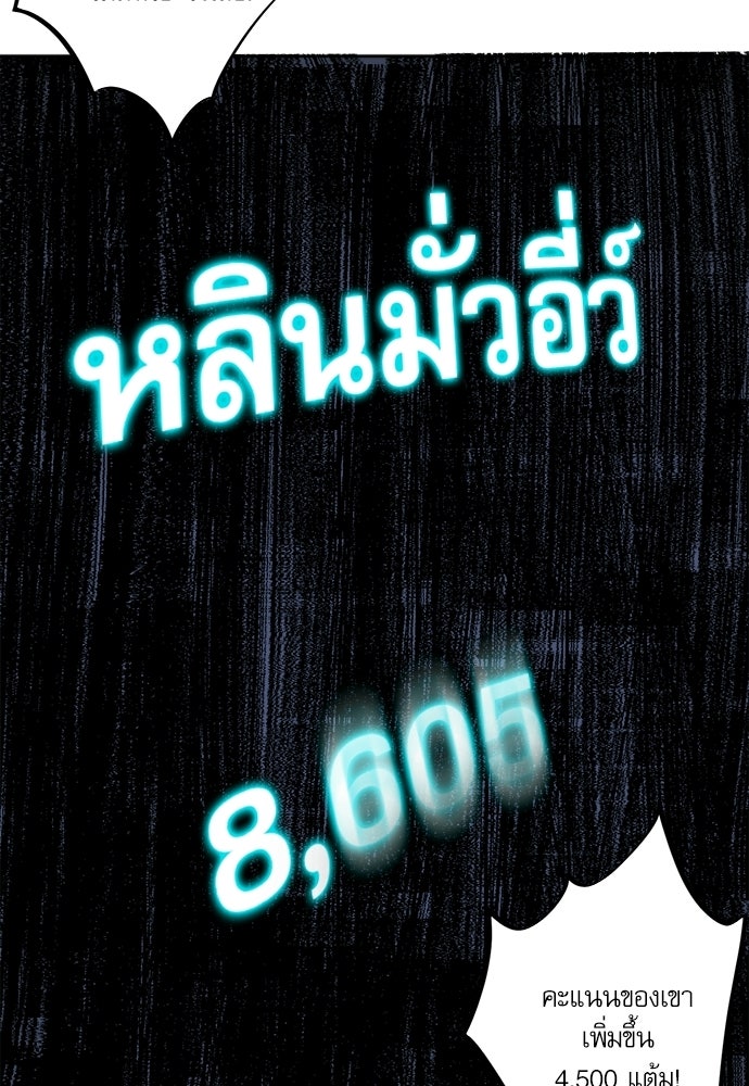 เนโครแมนเซอร์ เทพผู้คุมความตาย - หน้า 65