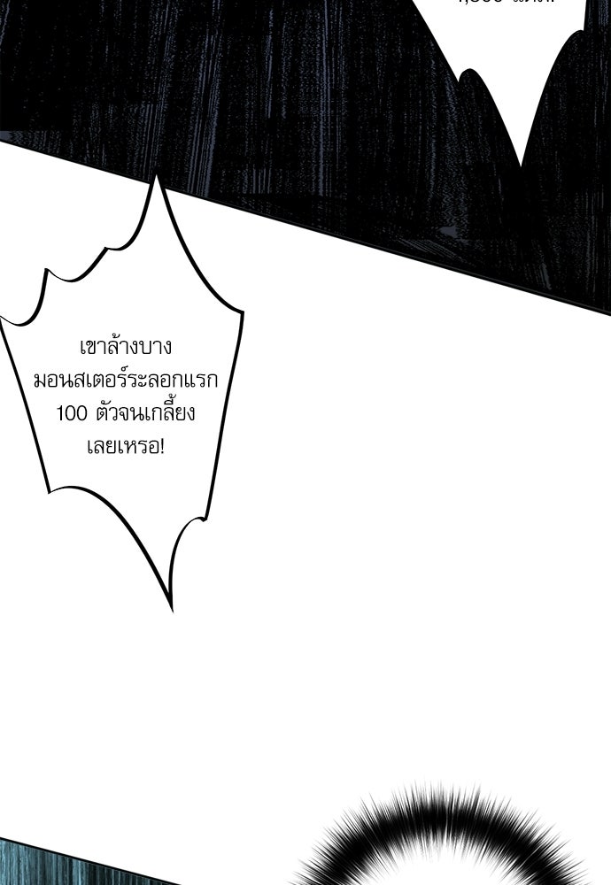 เนโครแมนเซอร์ เทพผู้คุมความตาย - หน้า 66