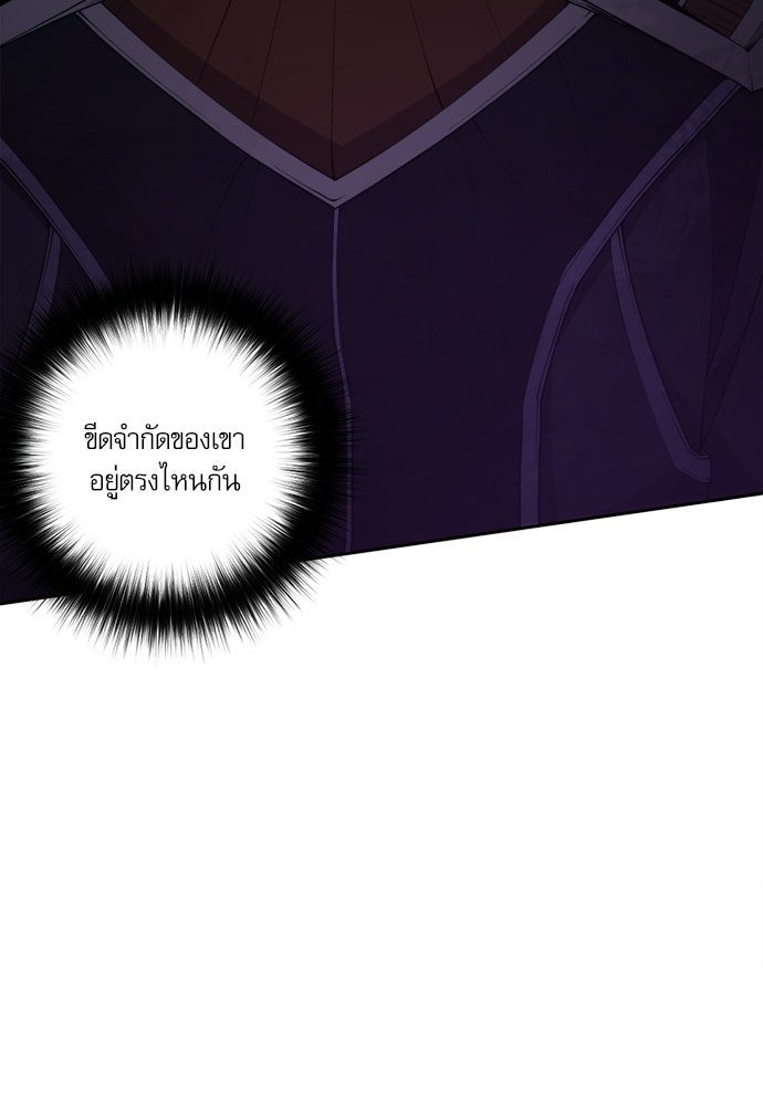 เนโครแมนเซอร์ เทพผู้คุมความตาย - หน้า 68