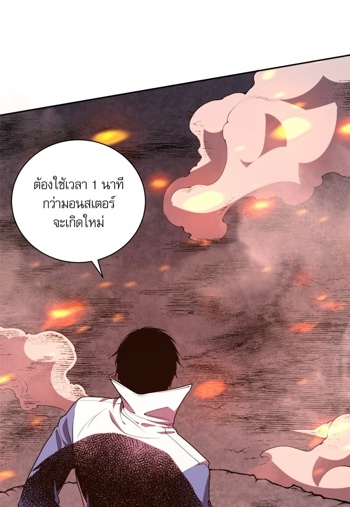 เนโครแมนเซอร์ เทพผู้คุมความตาย - หน้า 69