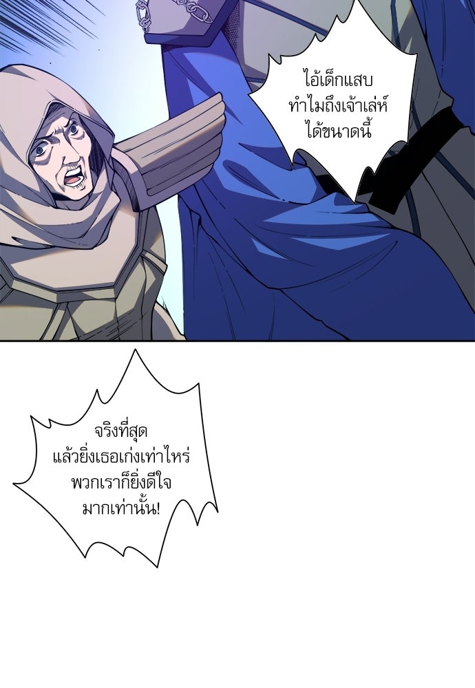 เนโครแมนเซอร์ เทพผู้คุมความตาย - หน้า 7