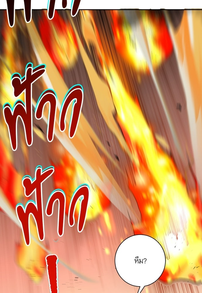 เนโครแมนเซอร์ เทพผู้คุมความตาย - หน้า 71