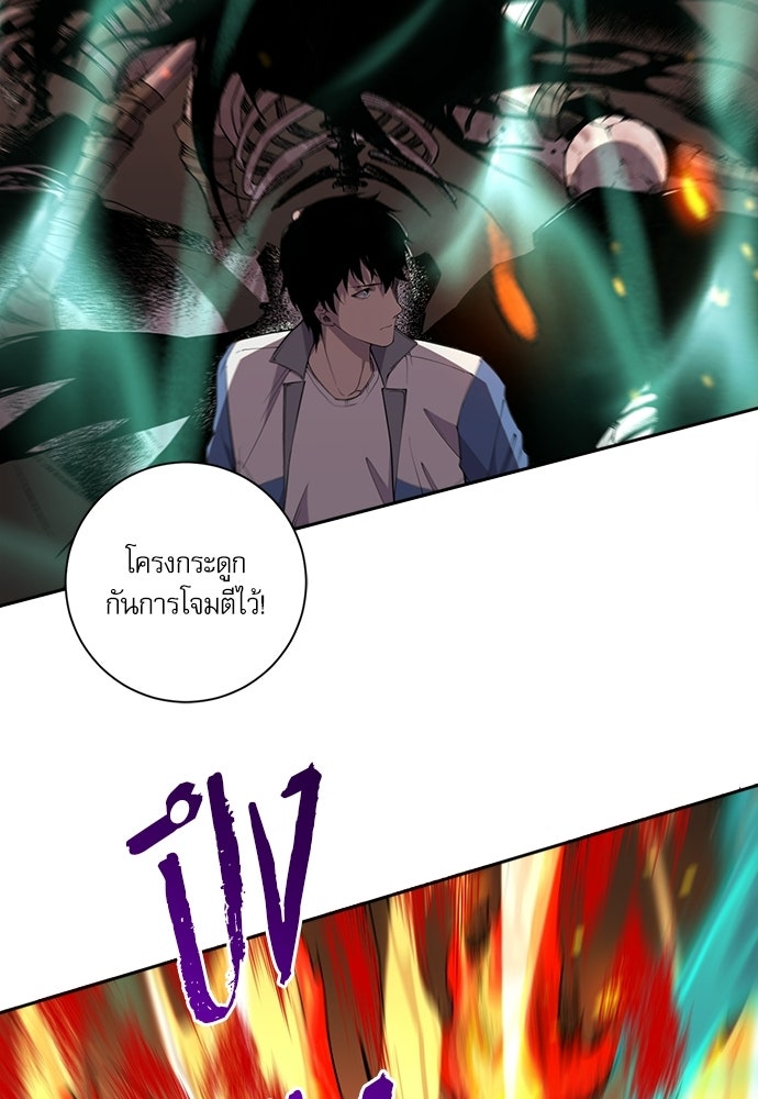 เนโครแมนเซอร์ เทพผู้คุมความตาย - หน้า 74
