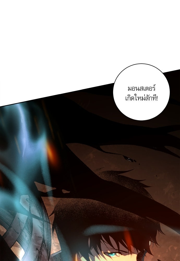 เนโครแมนเซอร์ เทพผู้คุมความตาย - หน้า 77