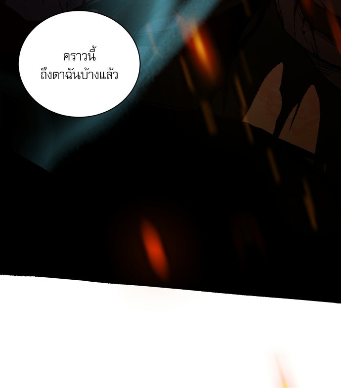 เนโครแมนเซอร์ เทพผู้คุมความตาย - หน้า 79