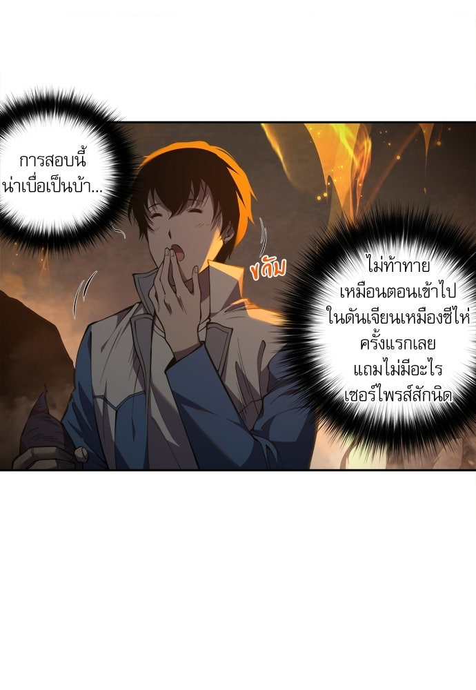 เนโครแมนเซอร์ เทพผู้คุมความตาย - หน้า 8