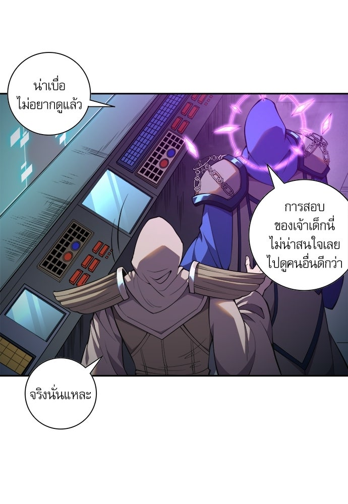 เนโครแมนเซอร์ เทพผู้คุมความตาย - หน้า 9