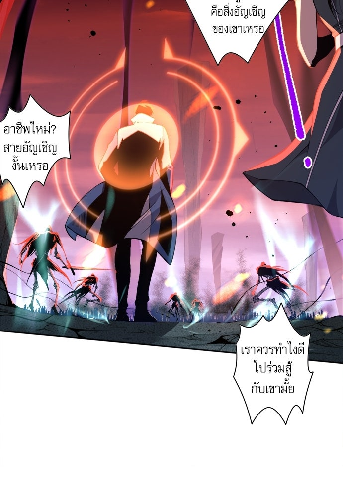 เนโครแมนเซอร์ เทพผู้คุมความตาย - หน้า 13