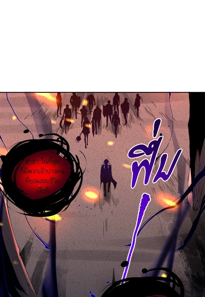 เนโครแมนเซอร์ เทพผู้คุมความตาย - หน้า 17