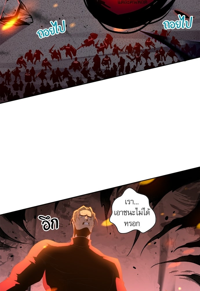 เนโครแมนเซอร์ เทพผู้คุมความตาย - หน้า 2