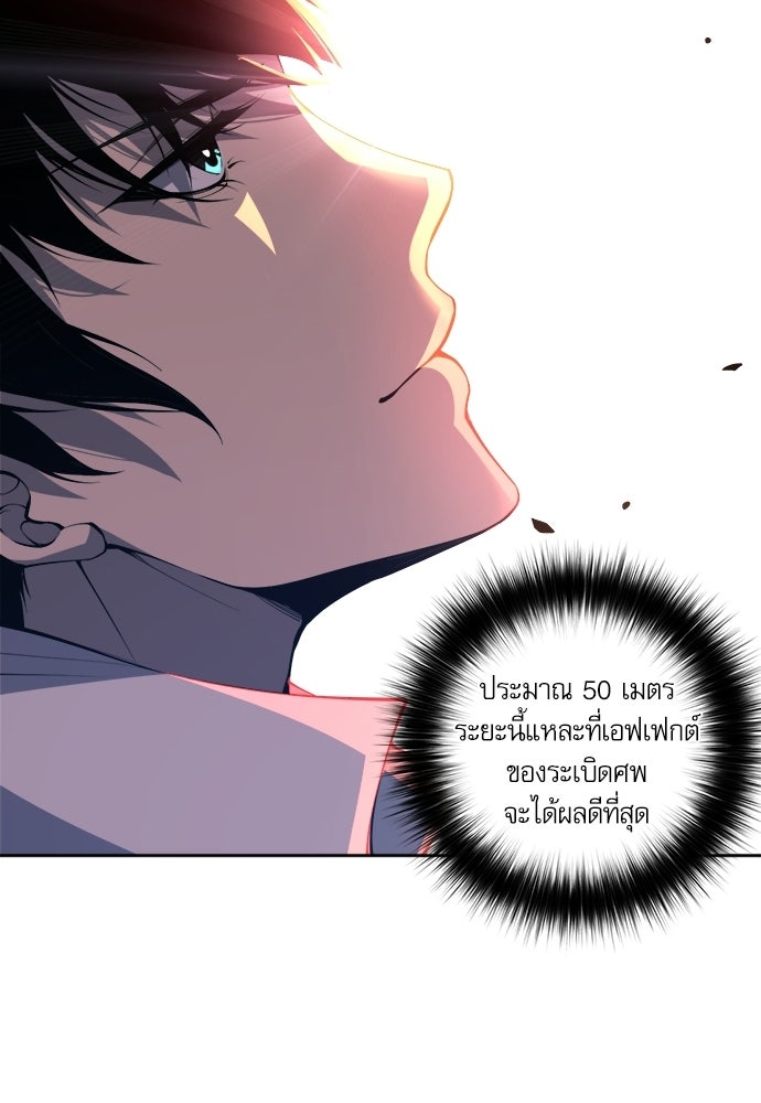 เนโครแมนเซอร์ เทพผู้คุมความตาย - หน้า 21