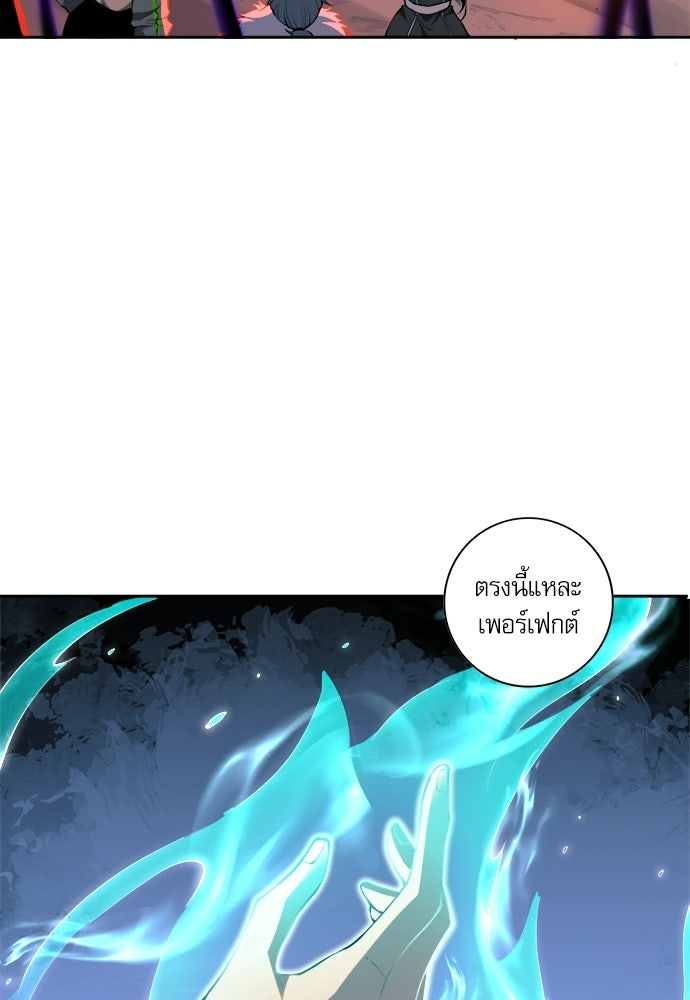 เนโครแมนเซอร์ เทพผู้คุมความตาย - หน้า 23