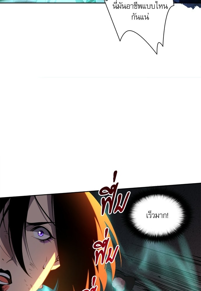 เนโครแมนเซอร์ เทพผู้คุมความตาย - หน้า 29