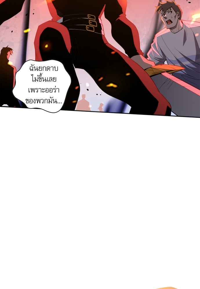เนโครแมนเซอร์ เทพผู้คุมความตาย - หน้า 3