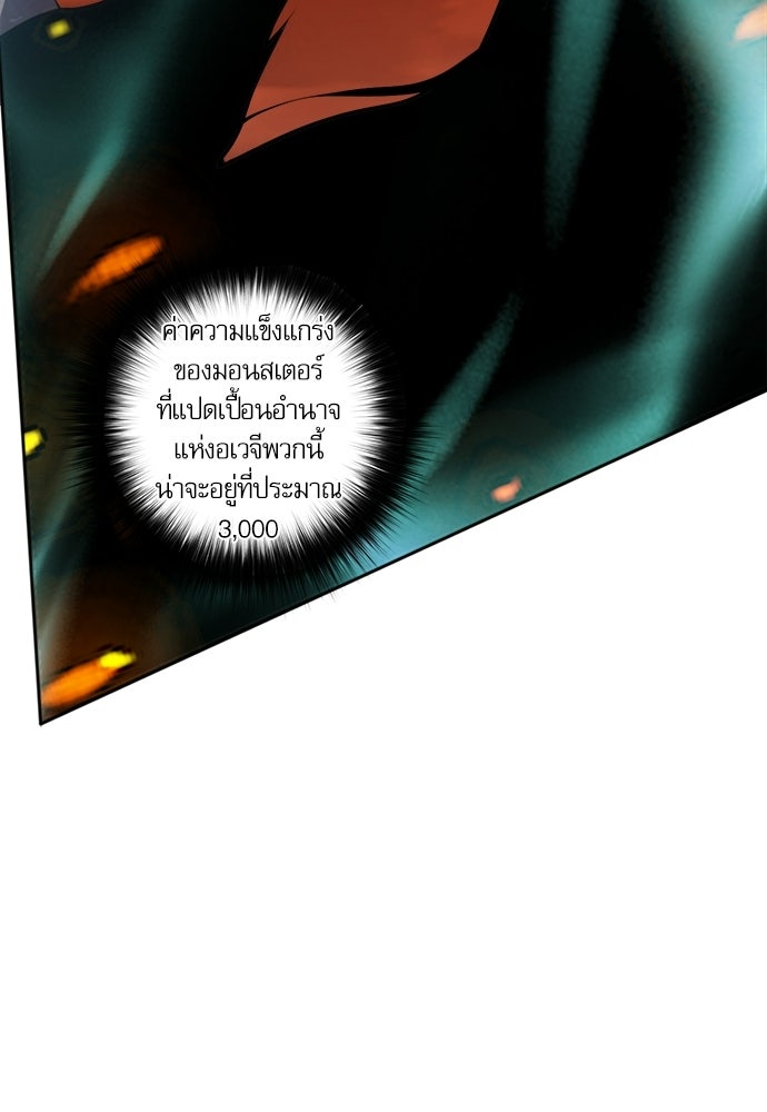 เนโครแมนเซอร์ เทพผู้คุมความตาย - หน้า 35