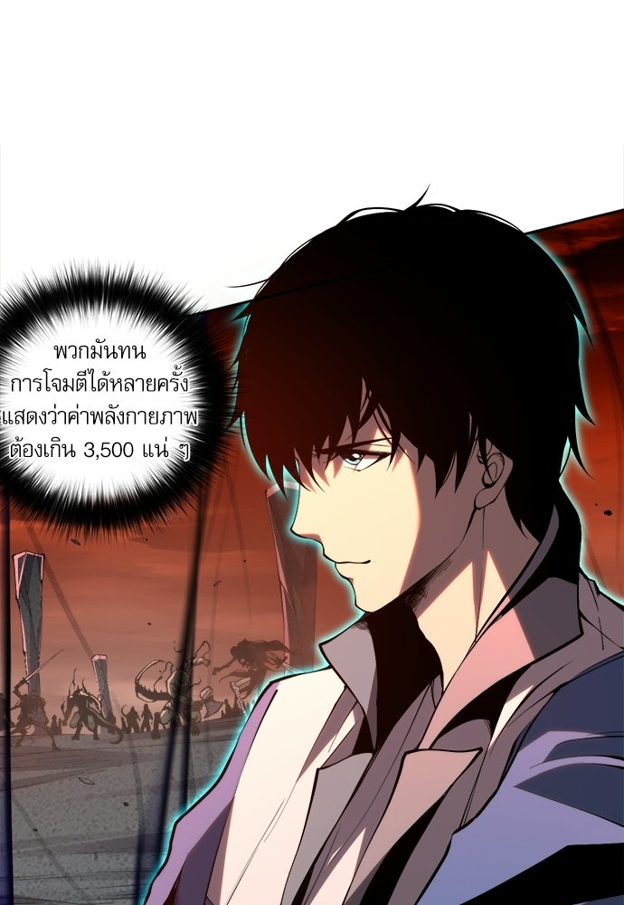 เนโครแมนเซอร์ เทพผู้คุมความตาย - หน้า 36