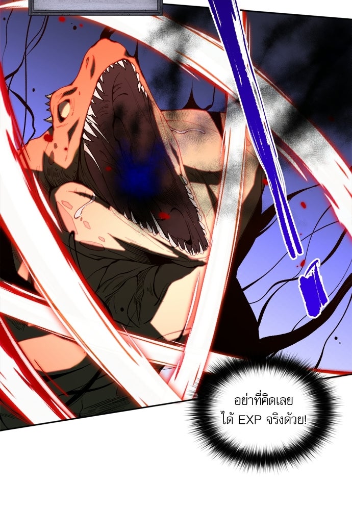 เนโครแมนเซอร์ เทพผู้คุมความตาย - หน้า 38