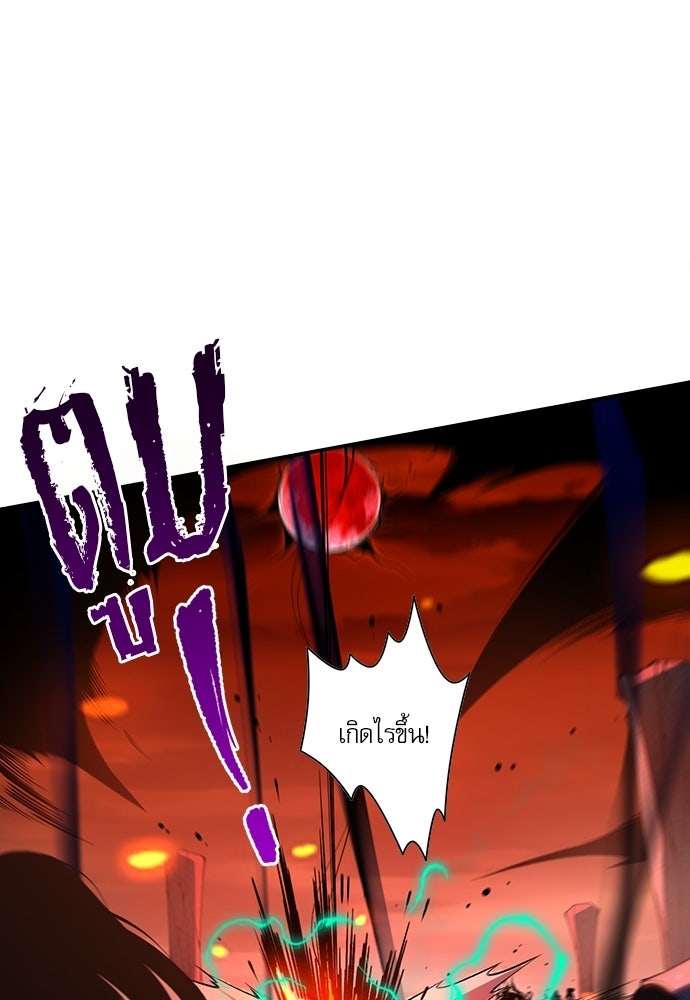 เนโครแมนเซอร์ เทพผู้คุมความตาย - หน้า 43