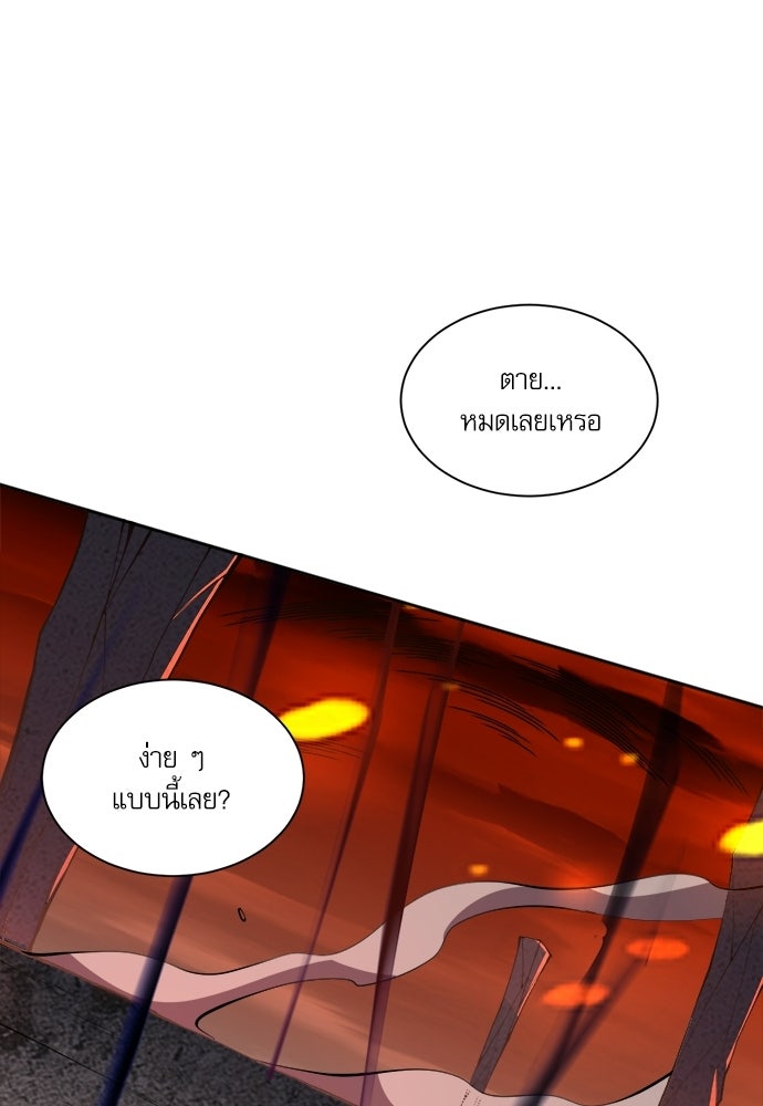 เนโครแมนเซอร์ เทพผู้คุมความตาย - หน้า 47