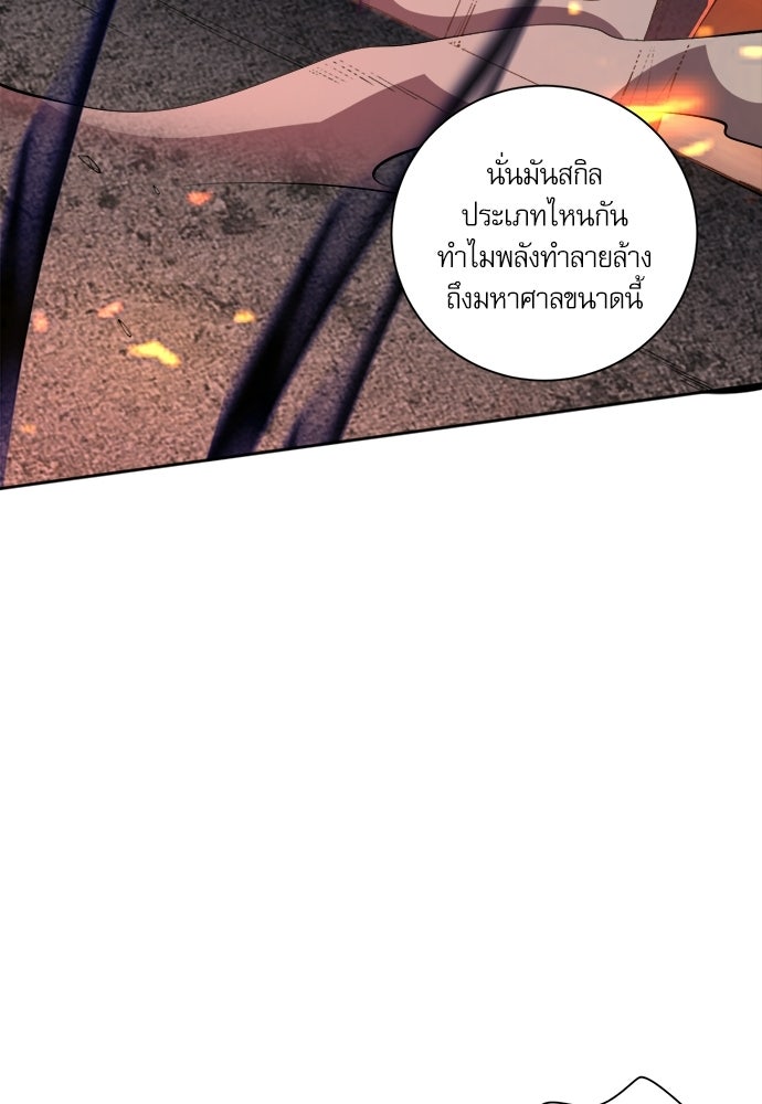 เนโครแมนเซอร์ เทพผู้คุมความตาย - หน้า 48